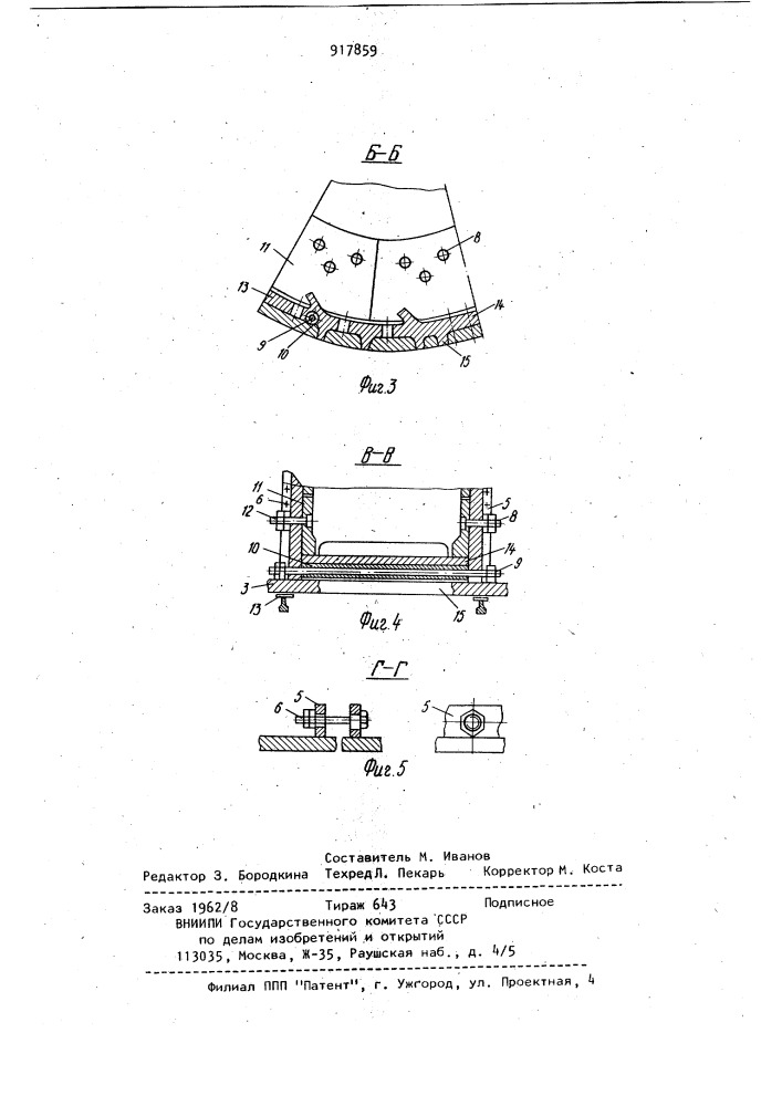 Мельница самоизмельчения (патент 917859)