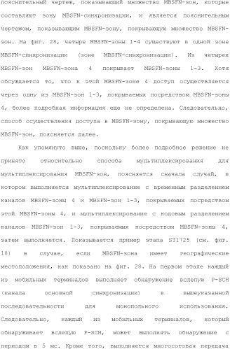 Система мобильной связи (патент 2493674)