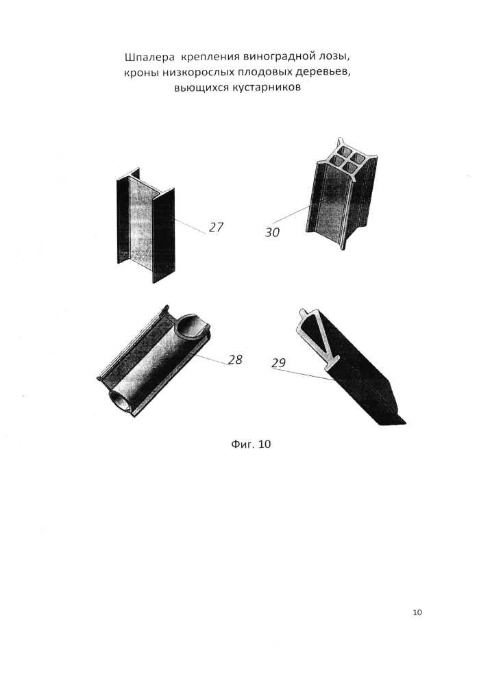 Шпалера крепления виноградной лозы, кроны низкорослых плодовых деревьев, вьющихся кустарников (патент 2594861)