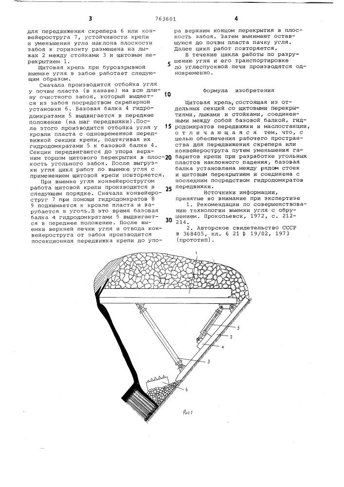 Щитовая крепь (патент 763601)