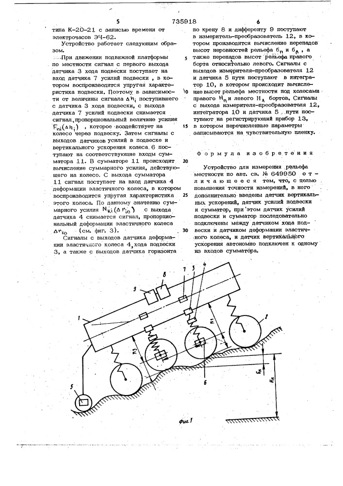 Устройство для измерения рельефа местности (патент 735918)