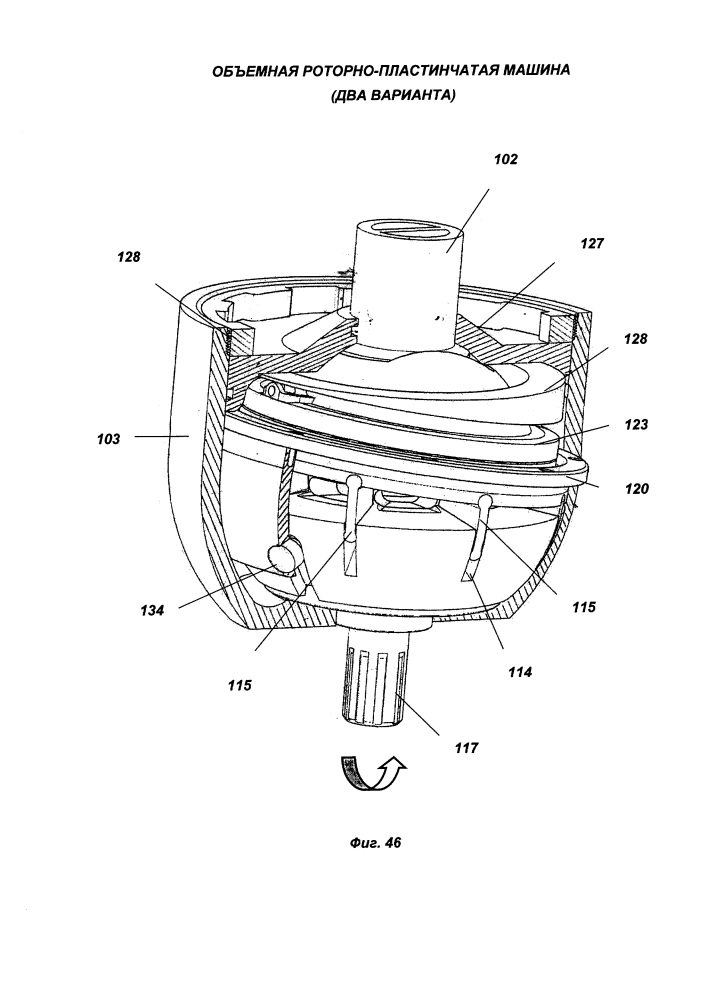 Объемная роторно-пластинчатая машина (два варианта) (патент 2612230)