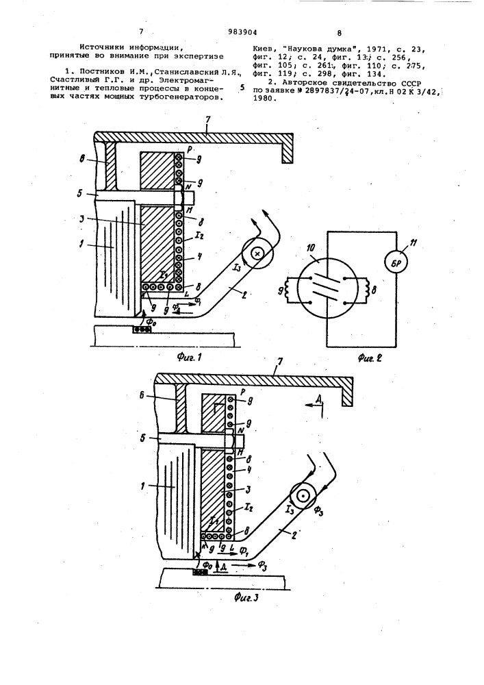 Статор электрической машины переменного тока (патент 983904)