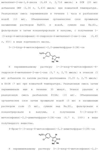 1,2-дизамещенные гетероциклические соединения (патент 2506260)