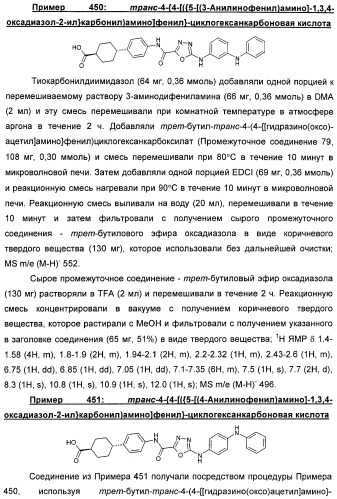 Оксадиазольные соединения, их применение в изготовлении лекарственного средства и способ ингибирования активности dgat1 (патент 2421451)