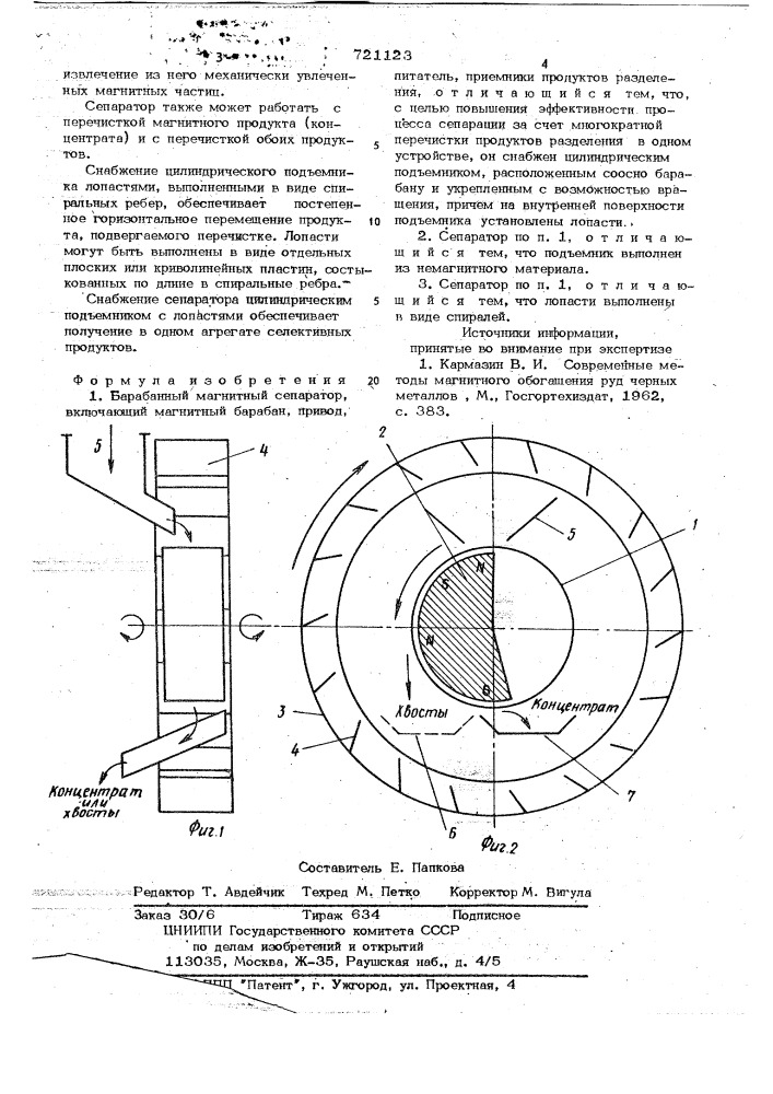Барабанный магнитный сепаратор (патент 721123)