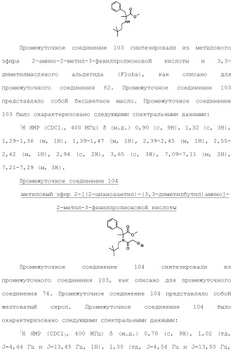 Фосфадиазиновые ингибиторы iv полимеразы hcv (патент 2483073)