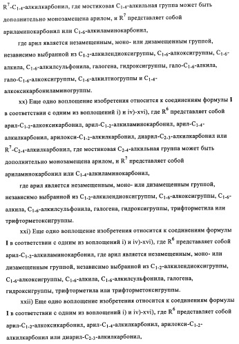 Производные (3-амино-1,2,3,4-тетрагидро-9н-карбазол-9-ил)уксусной кислоты (патент 2448092)