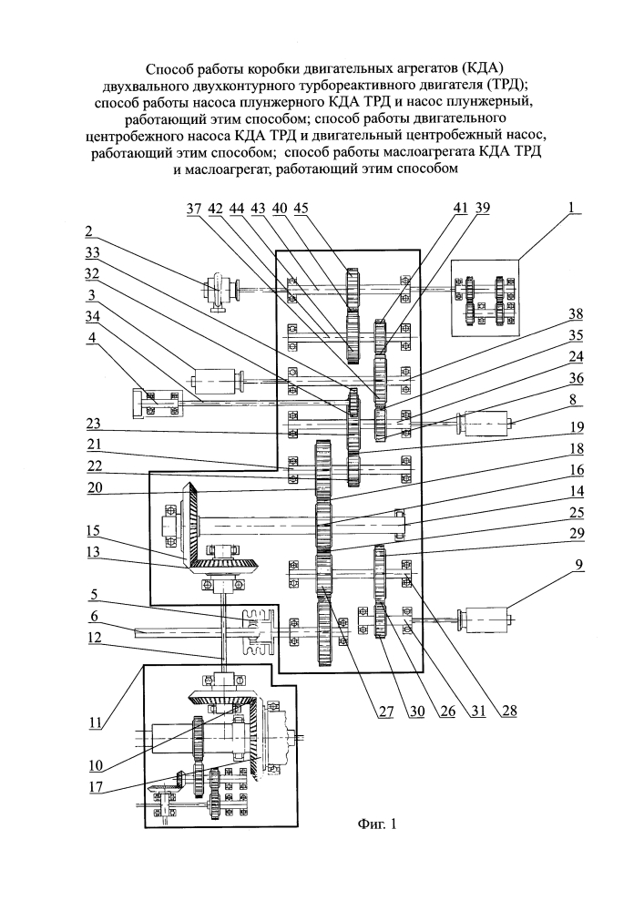 Способ работы коробки двигательных агрегатов (кда) двухвального двухконтурного турбореактивного двигателя (трд); способ работы насоса плунжерного кда трд и насос плунжерный, работающий этим способом; способ работы двигательного центробежного насоса кда трд и двигательный центробежный насос, работающий этим способом; способ работы маслоагрегата кда трд и маслоагрегат, работающий этим способом (патент 2630928)