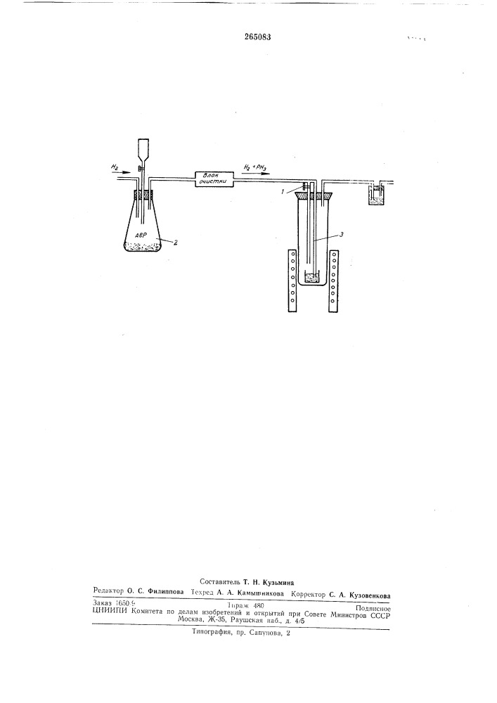 Способ получения кристаллического фосфидагаллия (патент 265083)