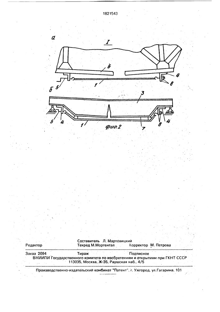 Устройство для предохранения металлоконструкций грузоподъемных кранов от аварийных разрушений (патент 1821543)