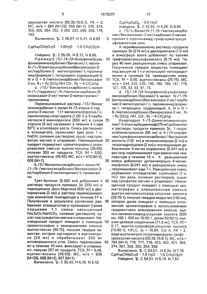 Способ получения гетероциклических кетонов (патент 1678207)