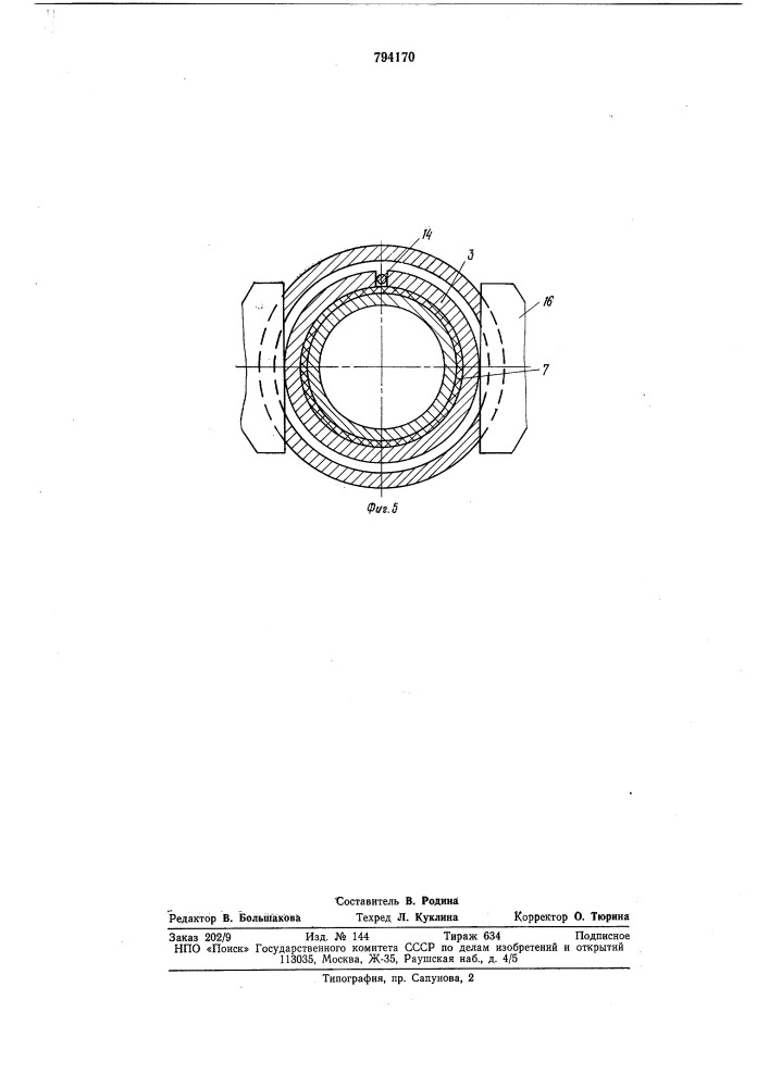 Замок для соединения буровыхштанг (патент 794170)