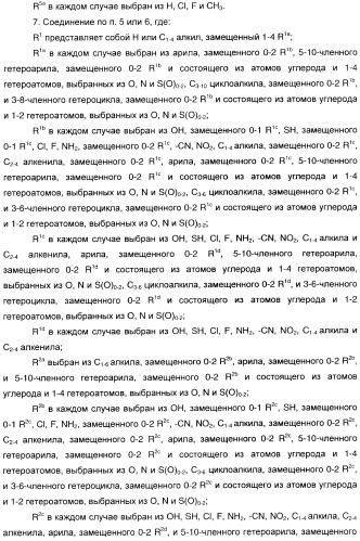 Феноксиуксусные кислоты в качестве активаторов дельта рецепторов ppar (патент 2412935)