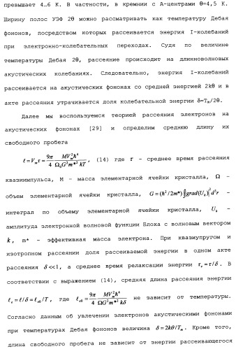 Способ осуществления гиперпроводимости и сверхтеплопроводности (патент 2497236)