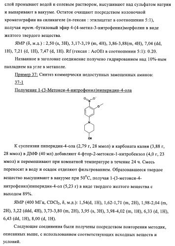 2,4-пиримидиндиамины, применяемые в лечении неопластических болезней, воспалительных и иммунных расстройств (патент 2395500)