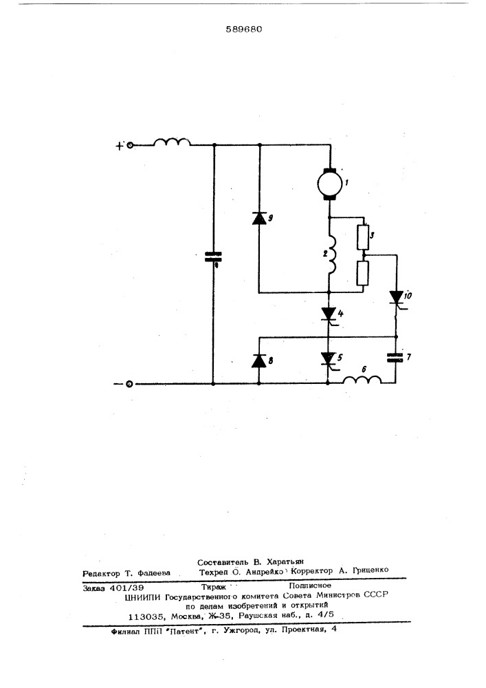 Устройство для регулирования электродвигателя постоянного тока последовательного возбуждения (патент 589680)