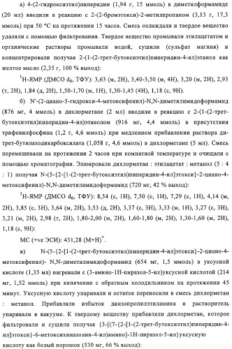 Замещенные производные хиназолина как ингибиторы ауроракиназы (патент 2323215)