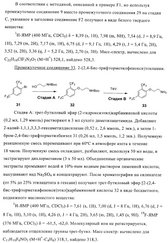 Соединения и композиции в качестве модуляторов ppar-рецепторов, активируемых пролифератором пероксисом (патент 2408589)