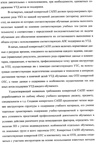 Интегрированный механизм &quot;виппер&quot; подготовки и осуществления дистанционного мониторинга и блокирования потенциально опасных объектов, оснащаемый блочно-модульным оборудованием и машиночитаемыми носителями баз данных и библиотек сменных программных модулей (патент 2315258)