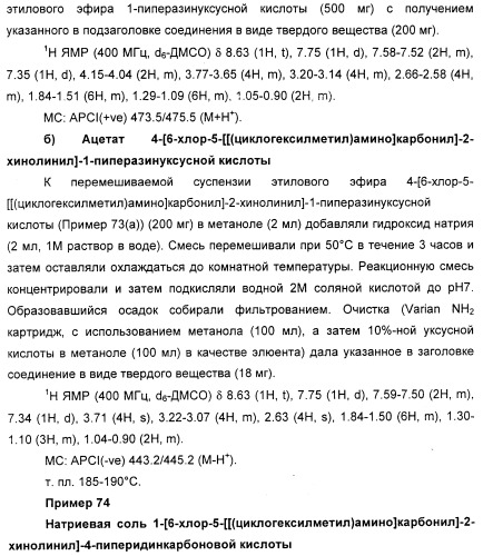 Новые антагонисты р2х7 рецепторов, способ их получения, фармацевтическая композиция, способ лечения и применение на их основе (патент 2347778)