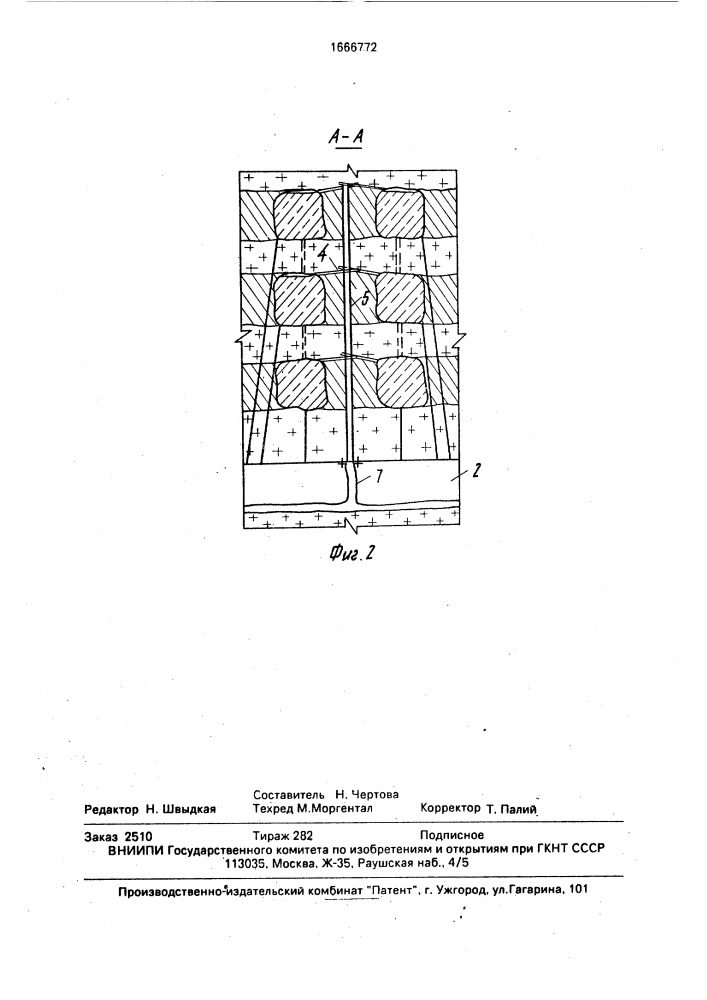 Способ гидравлической закладки камер (патент 1666772)