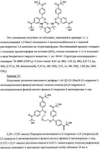 Новые трифункциональные фотоинициаторы (патент 2348652)