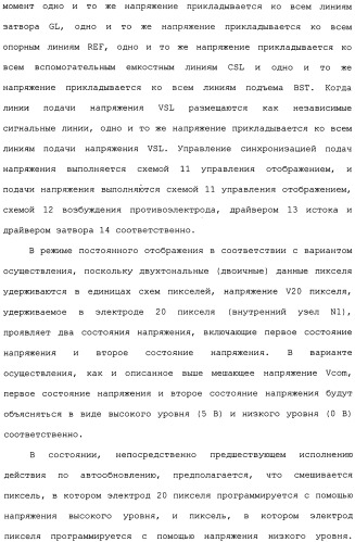 Схема пикселя и устройство отображения (патент 2487422)