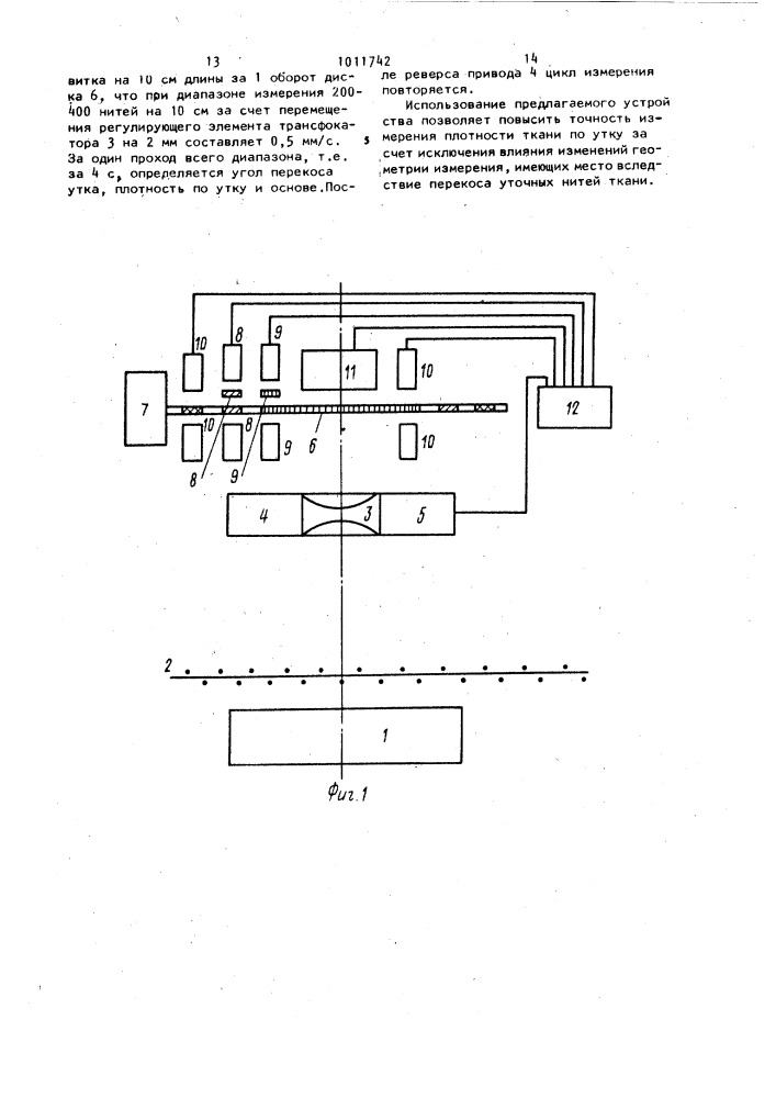 Устройство для определения плотности ткани (патент 1011742)