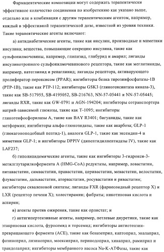 Производные 4-фенилпиперидина в качестве ингибиторов ренина (патент 2374228)