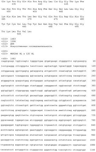 Pscaxcd3, cd19xcd3, c-metxcd3, эндосиалинxcd3, epcamxcd3, igf-1rxcd3 или fap-альфаxcd3 биспецифическое одноцепочечное антитело с межвидовой специфичностью (патент 2547600)