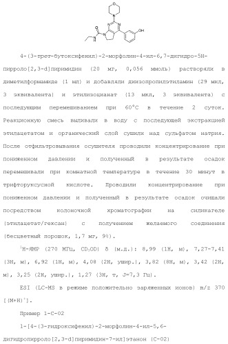 Производное пиримидина в качестве ингибитора pi3k и его применение (патент 2448109)