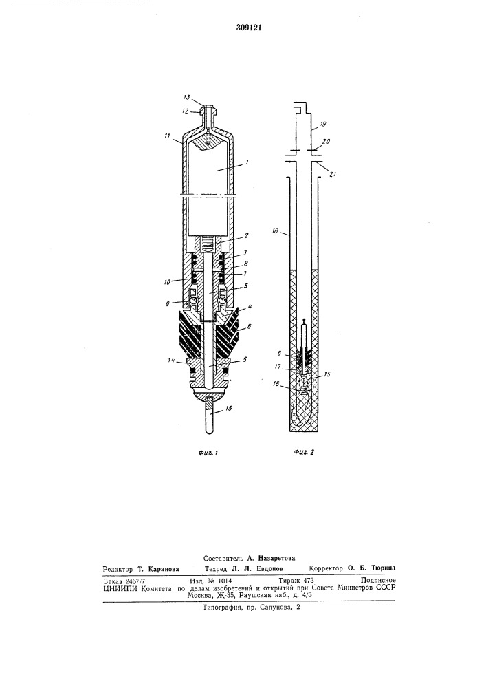 Устройство для доставки измерительной аппаратуры в скважину (патент 309121)