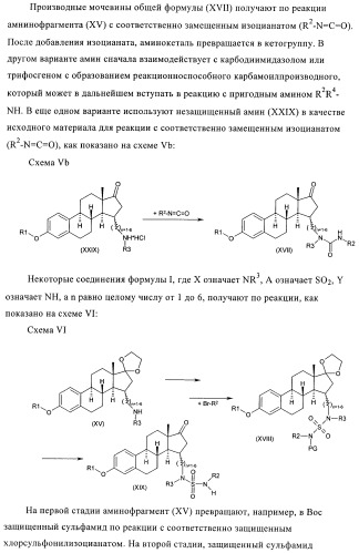 Новые ингибиторы 17 -гидроксистероид-дегидрогеназы типа i (патент 2369614)