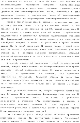 Картридж со светочувствительным элементом, картридж с проявителем и технологический картридж (патент 2402797)
