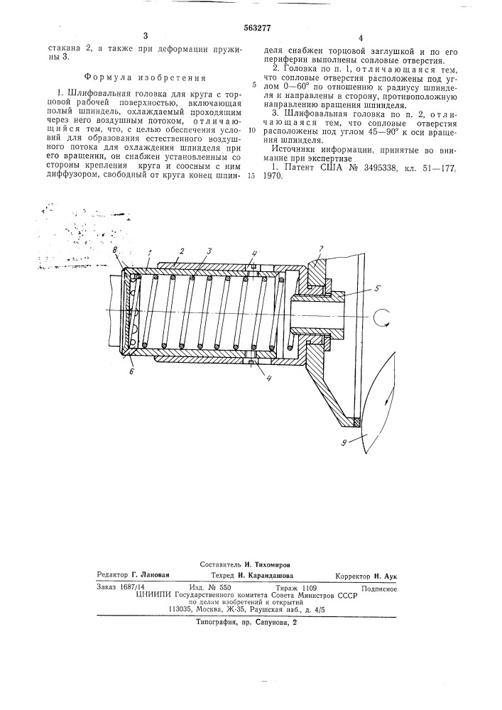 Шлифовальная головка (патент 563277)
