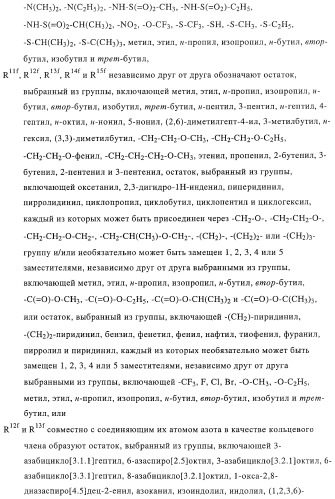 Новые соединения-лиганды ваниллоидных рецепторов и применение таких соединений для приготовления лекарственных средств (патент 2446167)