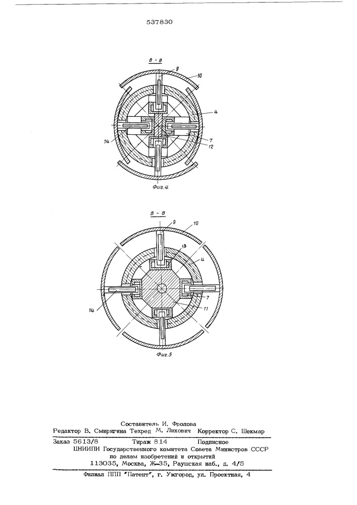 Устройство для формования раструбов в полимерных трубах (патент 537830)