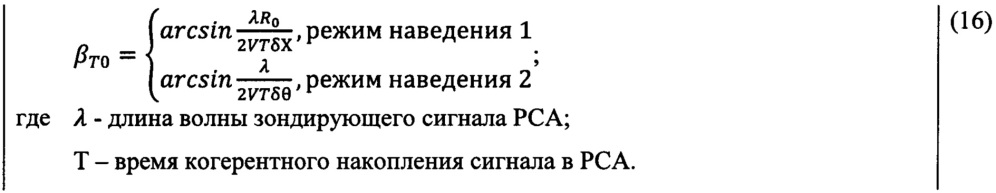 Способ наведения летательного аппарата на наземные цели по данным радиолокатора с синтезированием апертуры антенны (патент 2664258)