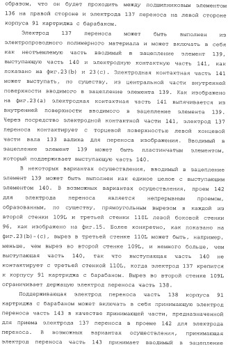 Картридж со светочувствительным элементом, картридж с проявителем и технологический картридж (патент 2402797)