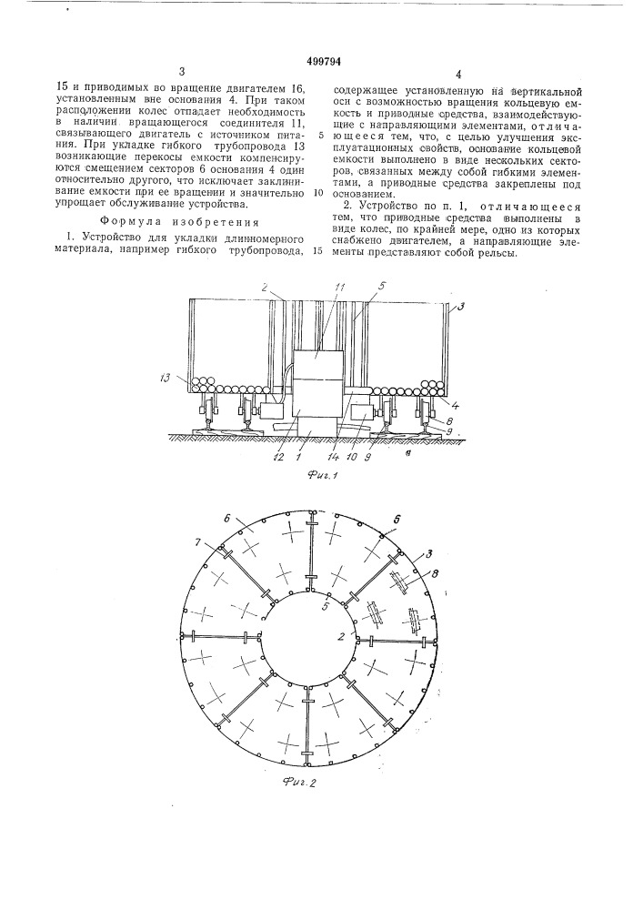Устройство для укладки длинномерного материала (патент 499794)