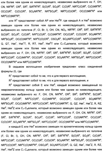 Неанилиновые производные изотиазол-3(2н)-он-1,1-диоксидов как модуляторы печеночных х-рецепторов (патент 2415135)