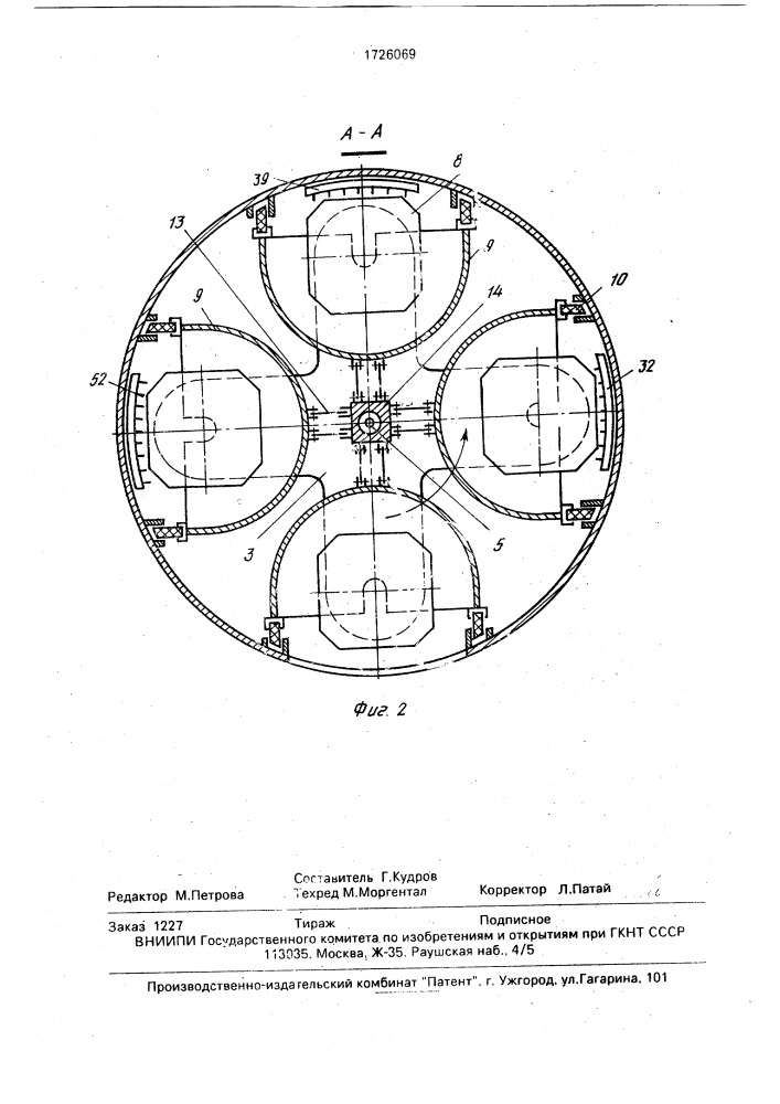 Роторная установка для очистки изделий (патент 1726069)