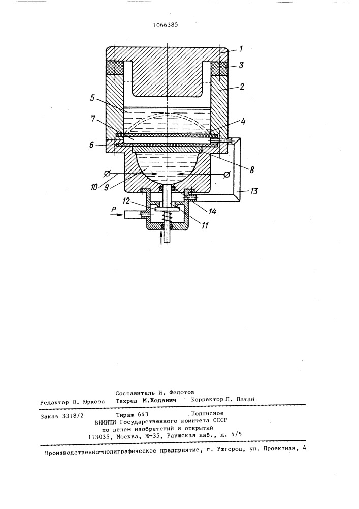 Жидкометаллический коммутатор (патент 1066385)