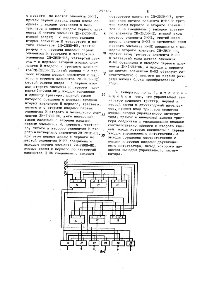 Цифровой генератор синусоидальных колебаний (патент 1292167)