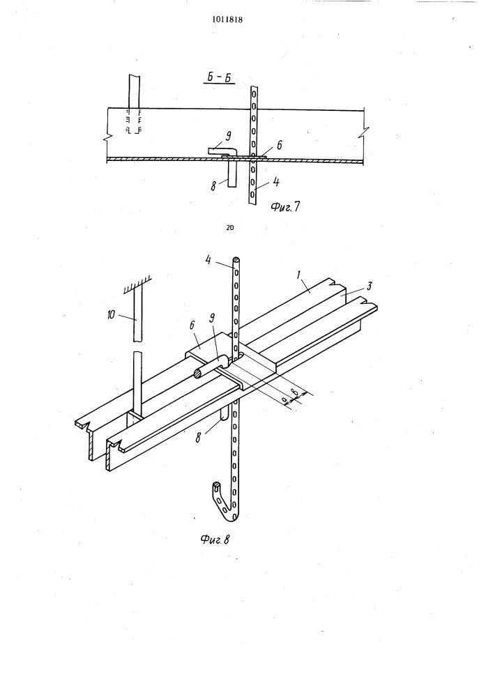Устройство для подвешивания подвесного потолка (патент 1011818)