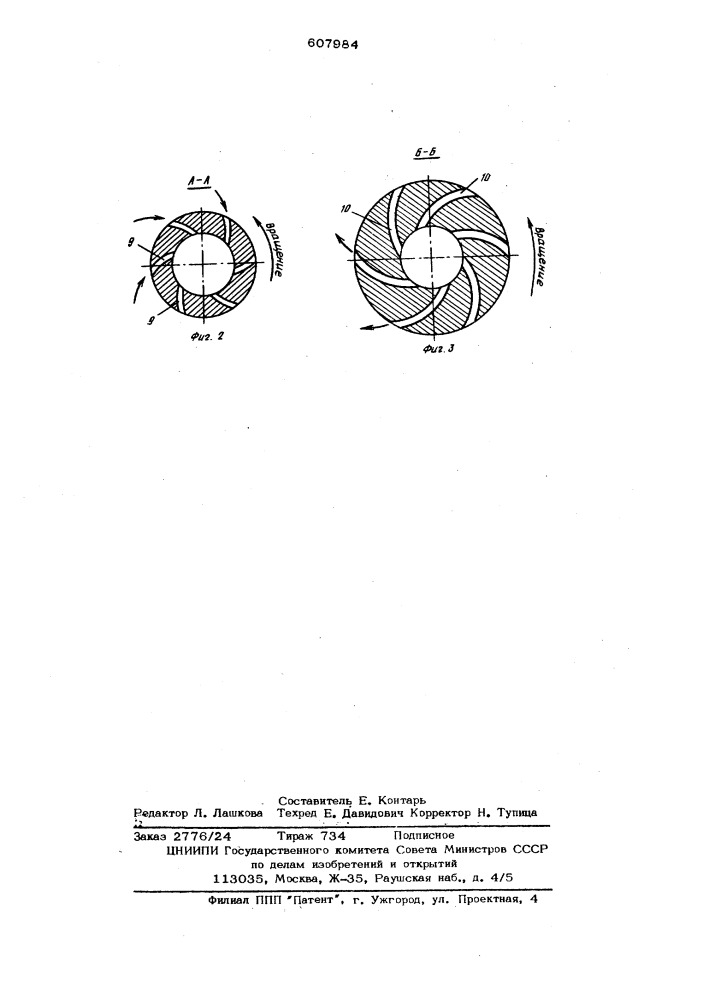 Грунтозаборное устройство землесосного снаряда (патент 607984)