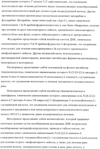 Соединения, предназначенные для использования в фармацевтике (патент 2425677)