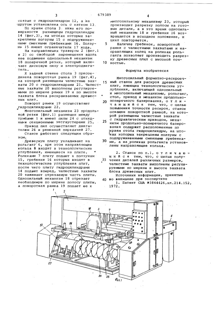 Многопильный форматно-раскроечный станок (патент 679389)