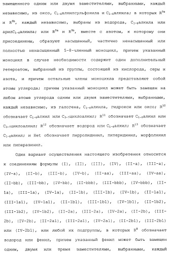 Макроциклические индолы в качестве ингибиторов вируса гепатита с (патент 2486190)